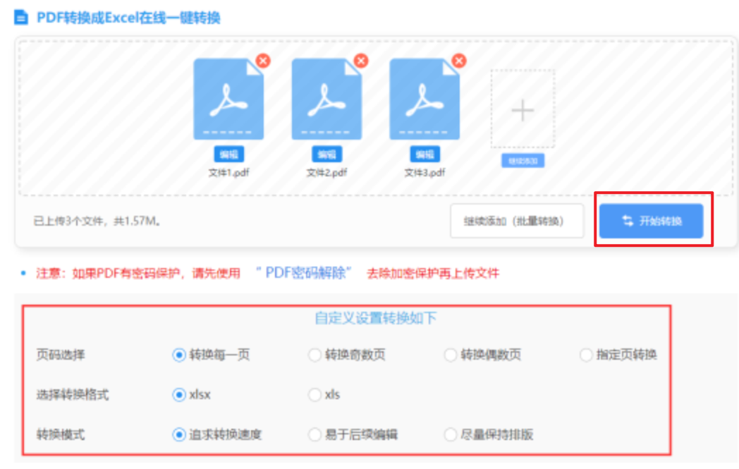 b体育app官网下载最新版官网使用讲解 - 开始转换