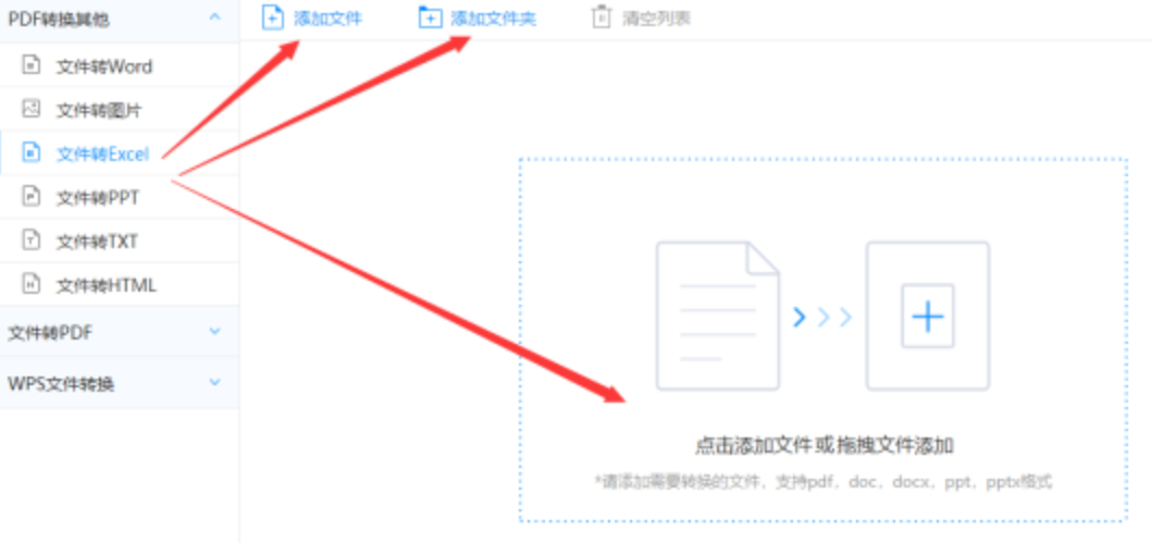 b体育app官网下载最新版官网使用讲解 - 选择文件格式